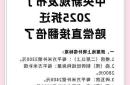 2025年兰州市拆迁补偿政策解读与重点改造区域分析