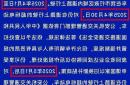 兰州市加强电动四轮车全链条监管：新规实施与市民须知