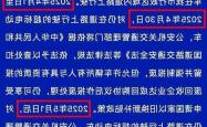 兰州市加强电动四轮车全链条监管：新规实施与市民须知