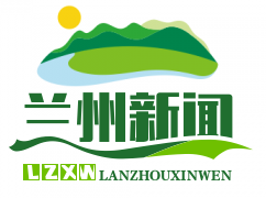 兰州国际货运班列年开行量突破千列，中欧线路占比超六成，助力“一带一路”发展