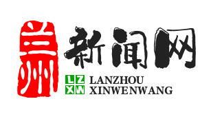 兰州新闻网